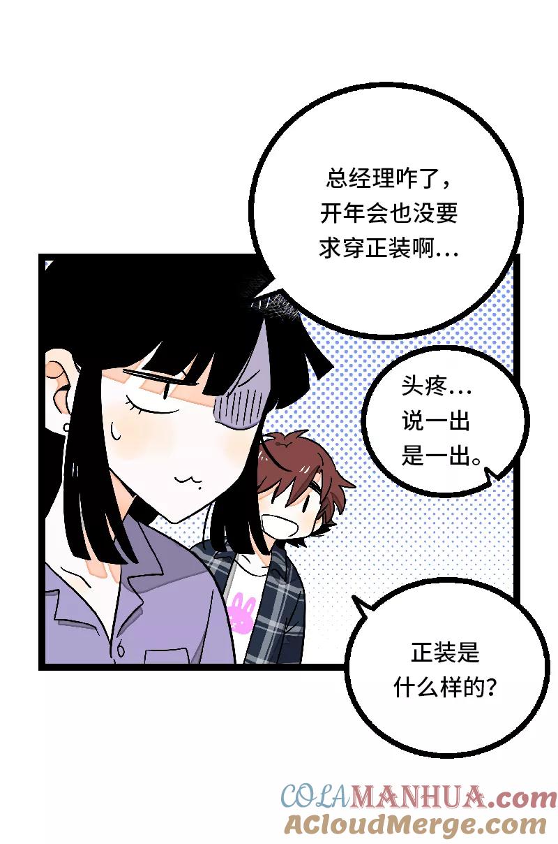 周一至周末 - 第26话 社会主义接班人 - 第12张图