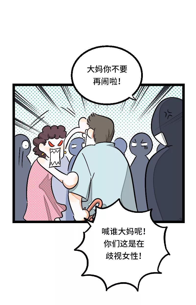 周一至周末 - 第26话 社会主义接班人 - 第26张图