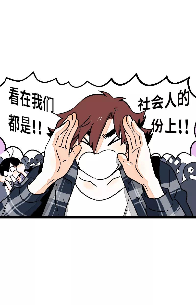 周一至周末 - 第26话 社会主义接班人 - 第29张图