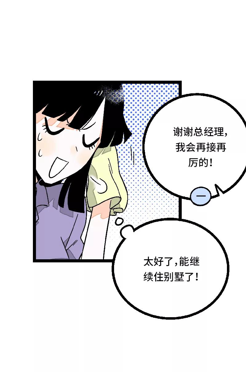 周一至周末 - 第26话 社会主义接班人 - 第8张图