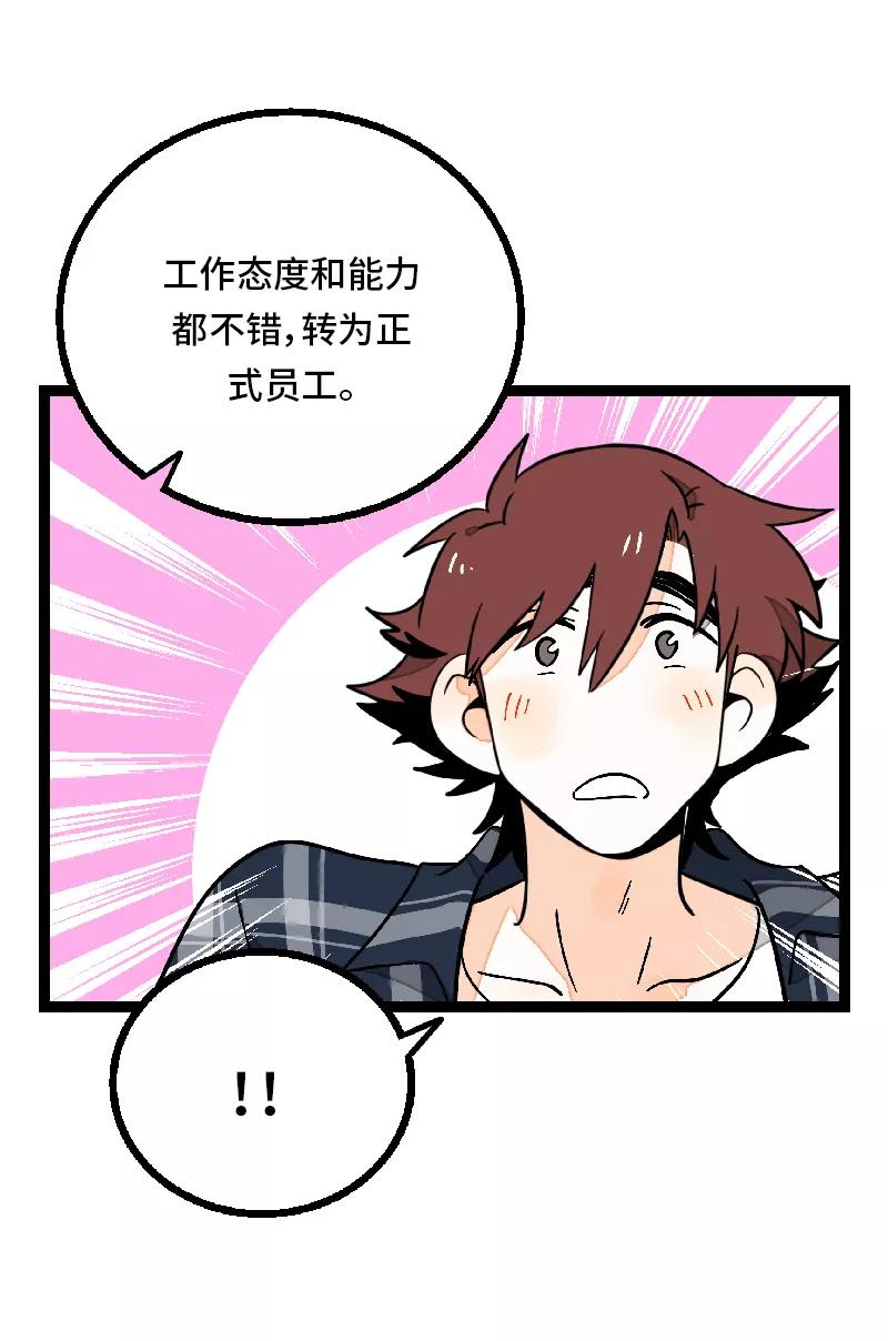 周一至周末 - 第26话 社会主义接班人 - 第7张图