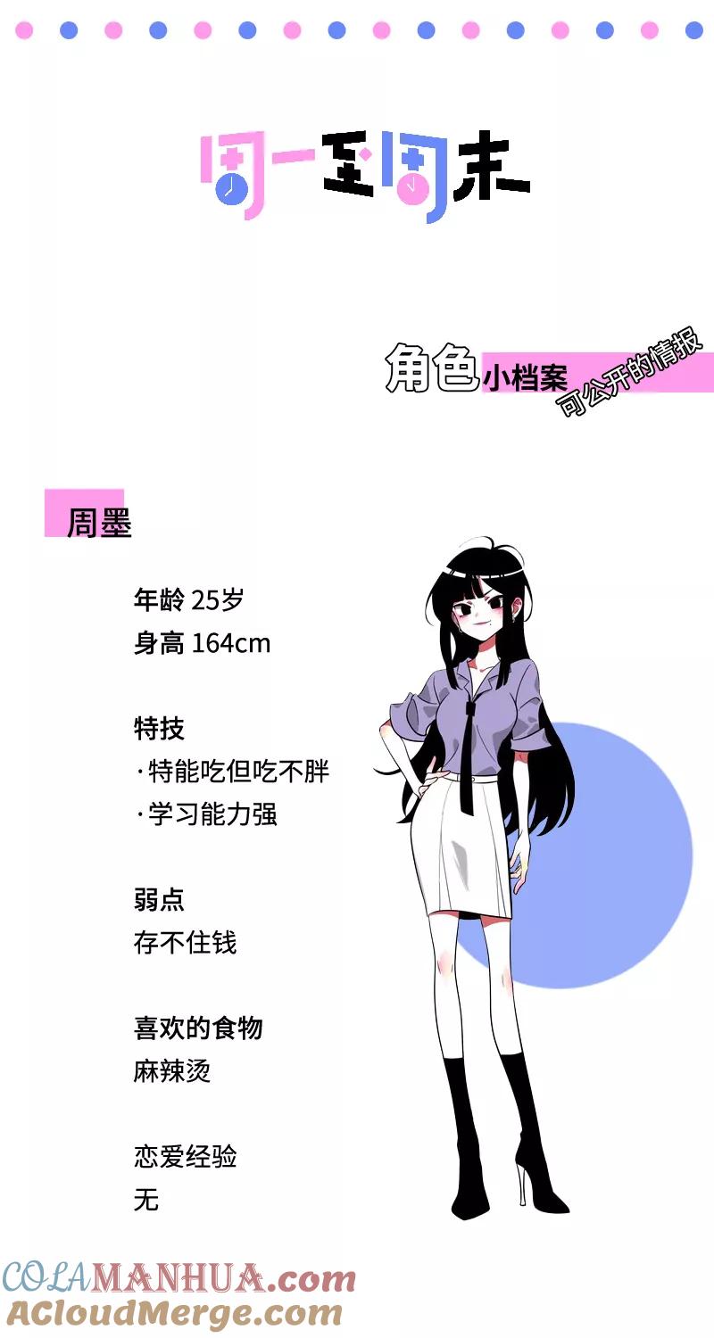 周一至周末 - 第26话 社会主义接班人 - 第45张图