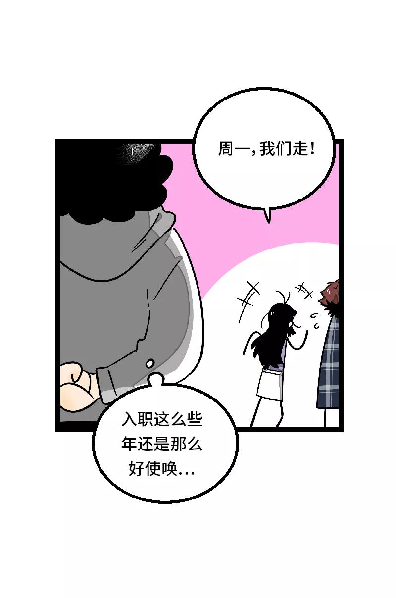 周一至周末 - 第26话 社会主义接班人 - 第16张图