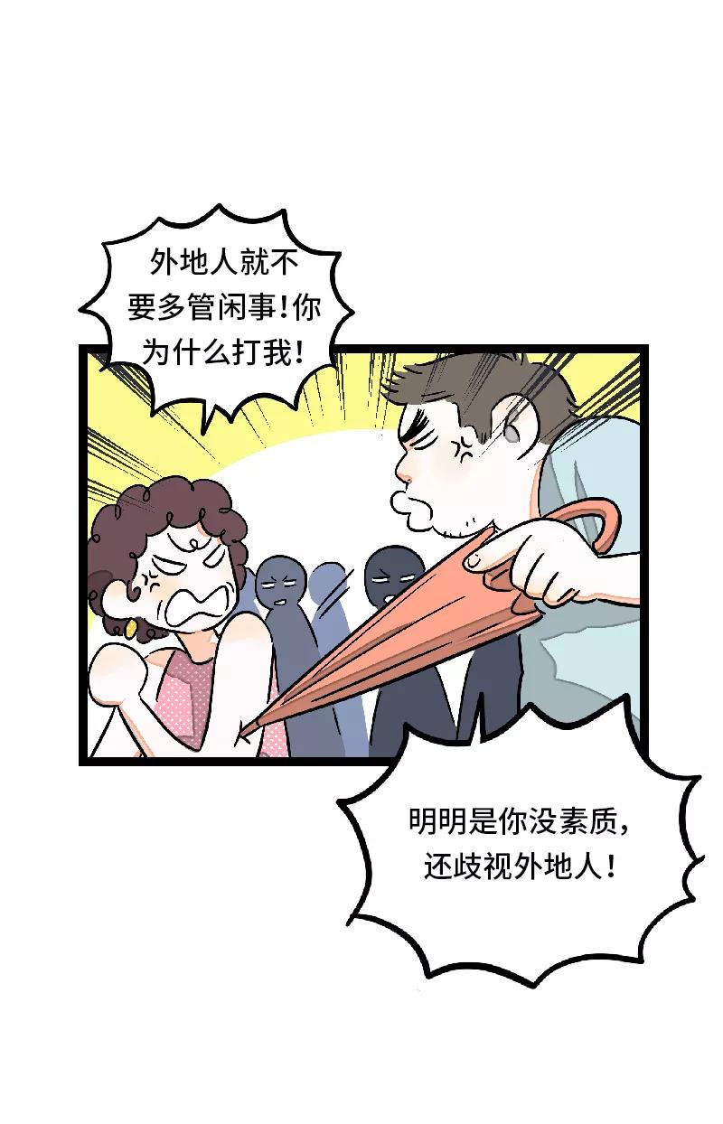 周一至周末 - 第26话 社会主义接班人 - 第23张图