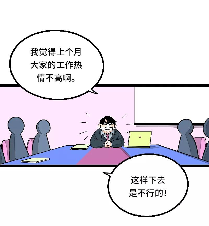 周一至周末 - 第26话 社会主义接班人 - 第2张图