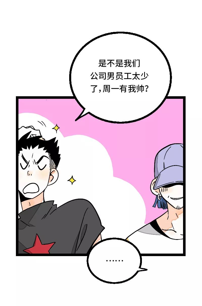 周一至周末 - 第26话 社会主义接班人 - 第10张图