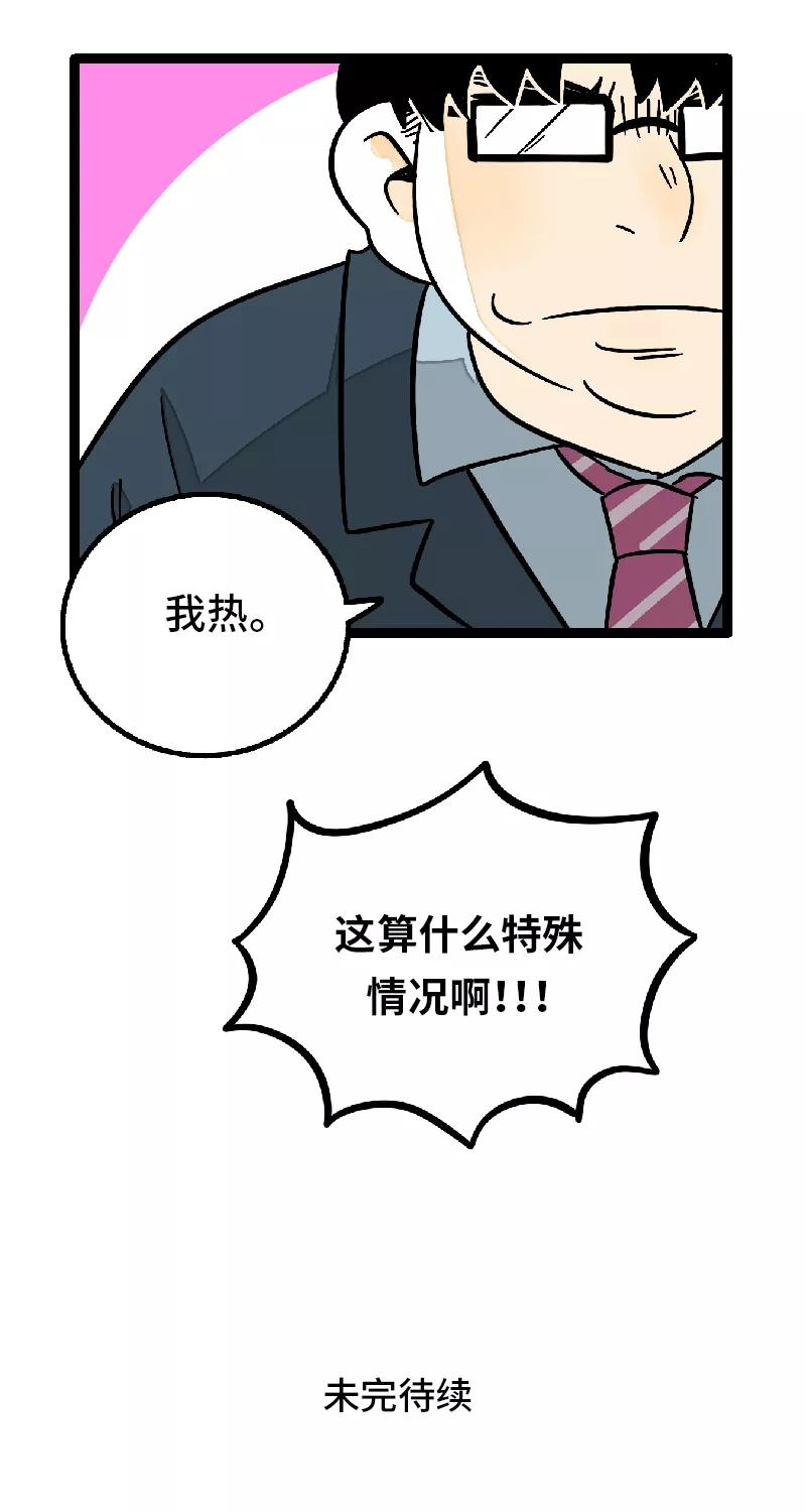 周一至周末 - 第26话 社会主义接班人 - 第44张图