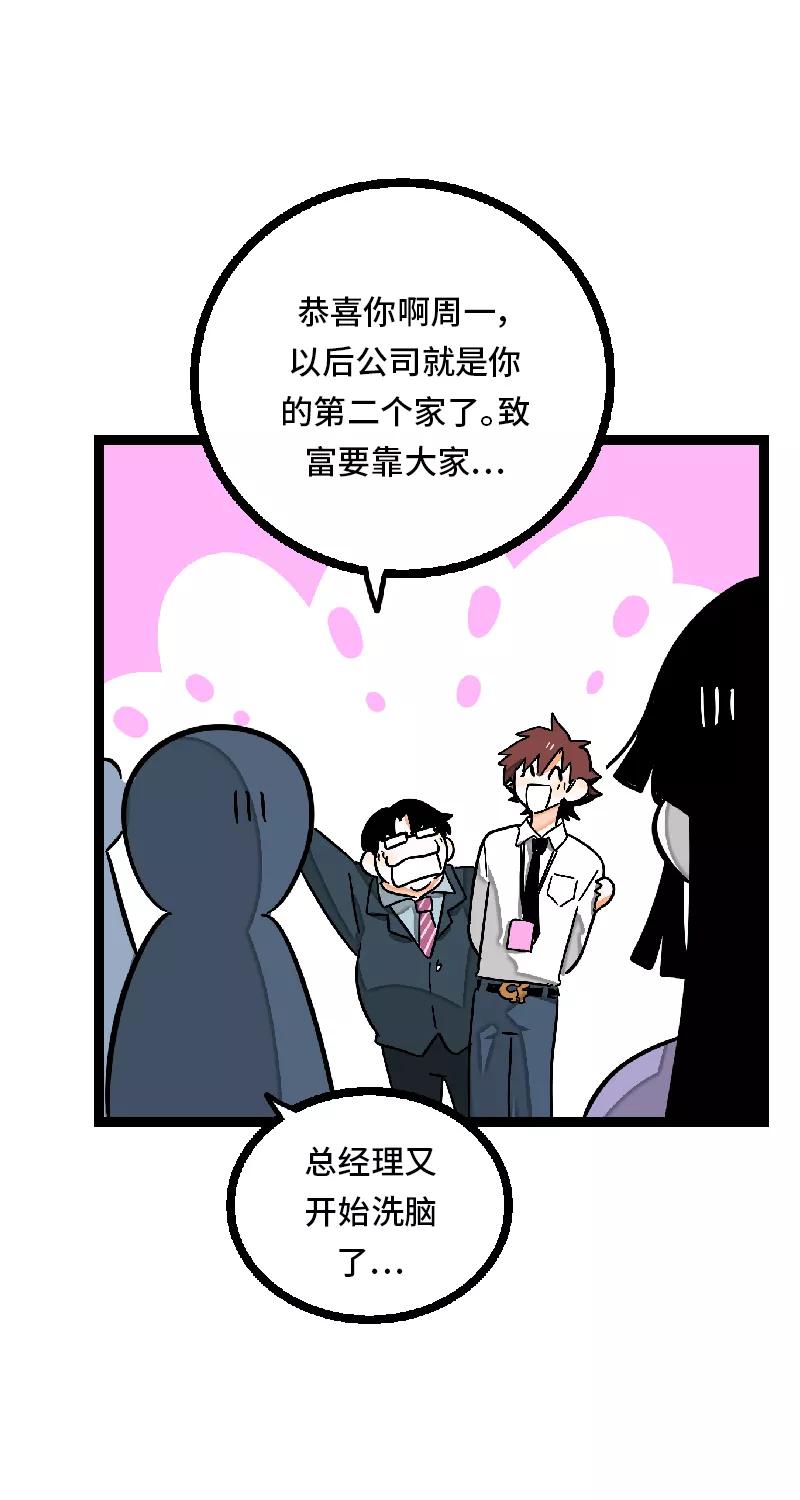 周一至周末 - 第26话 社会主义接班人 - 第41张图