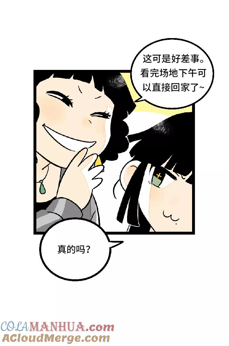 周一至周末 - 第26话 社会主义接班人 - 第15张图