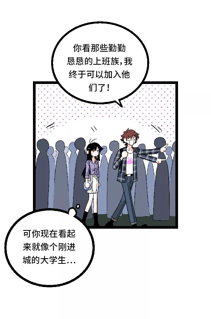 周一至周末 - 第26话 社会主义接班人 - 第19张图