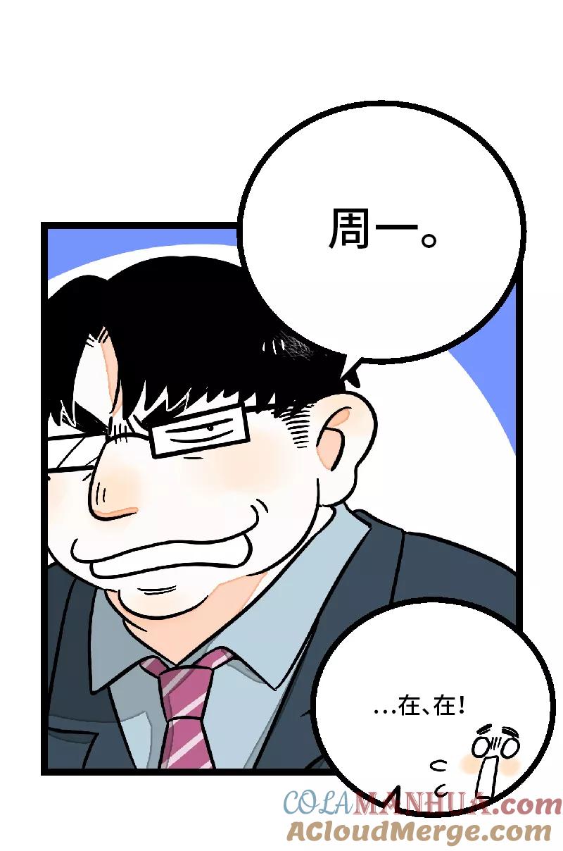 周一至周末 - 第26话 社会主义接班人 - 第6张图