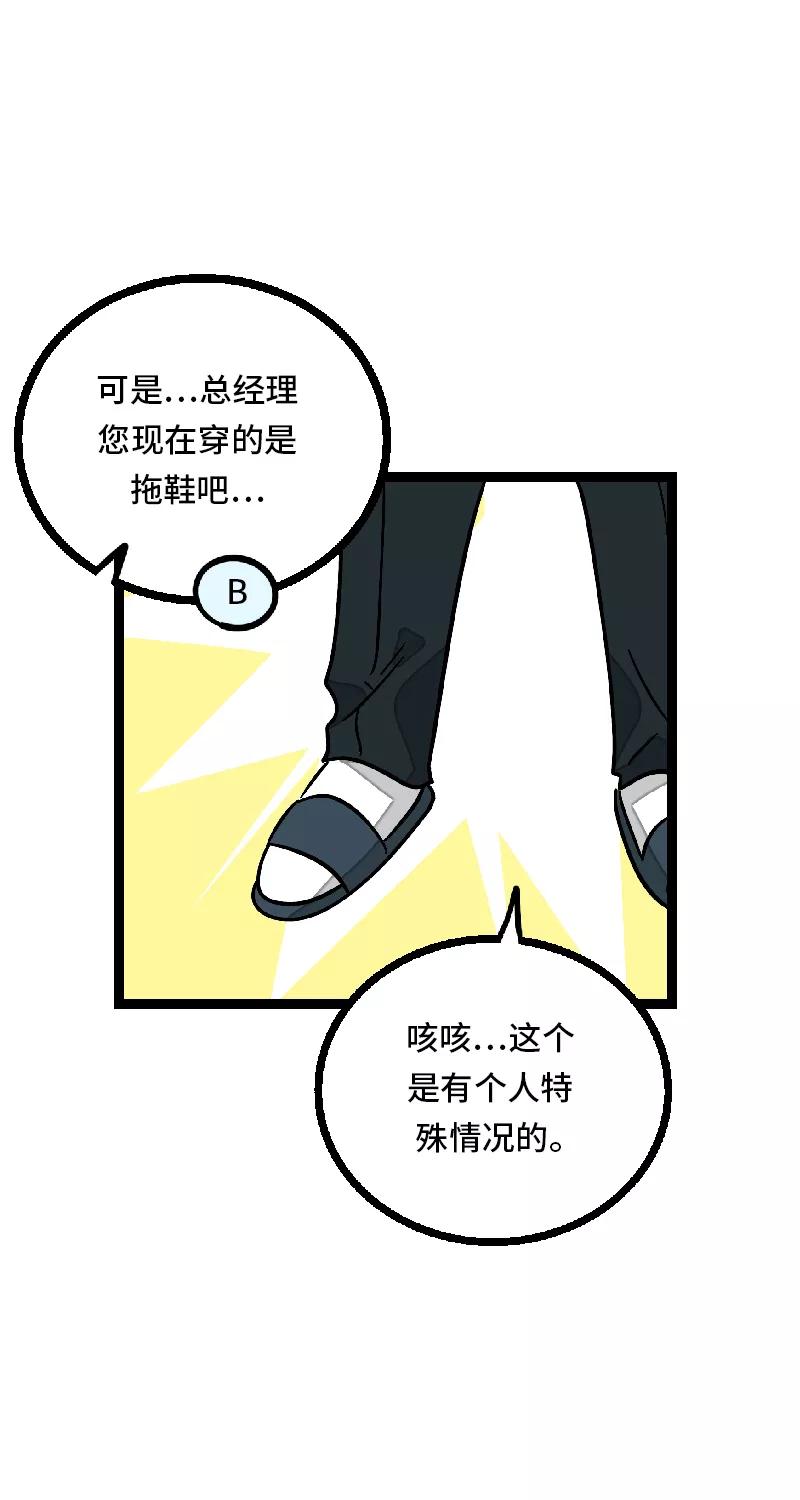 周一至周末 - 第26话 社会主义接班人 - 第43张图