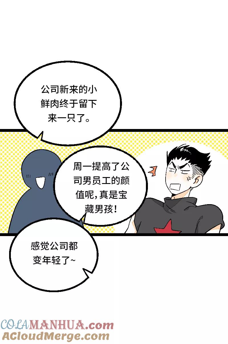 周一至周末 - 第26话 社会主义接班人 - 第9张图