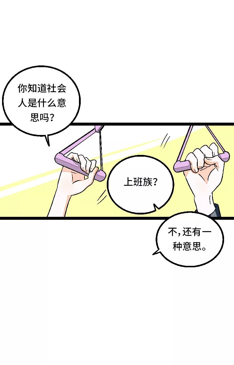 周一至周末 - 第26话 社会主义接班人 - 第32张图