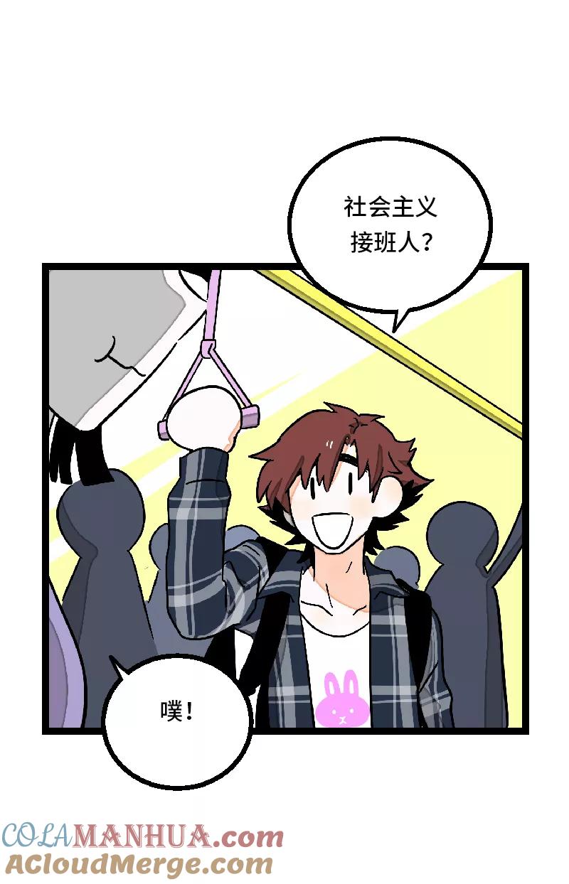 周一至周末 - 第26话 社会主义接班人 - 第33张图