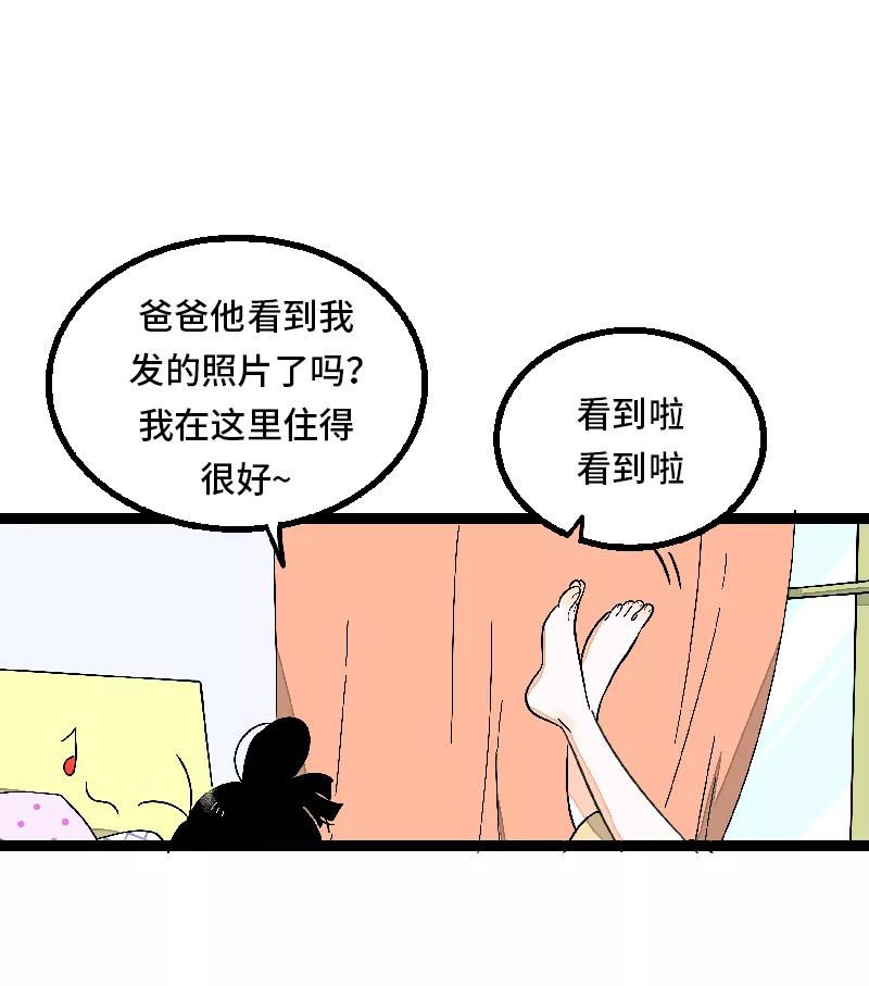 周一至周末 - 第27话 及时止损 - 第3张图