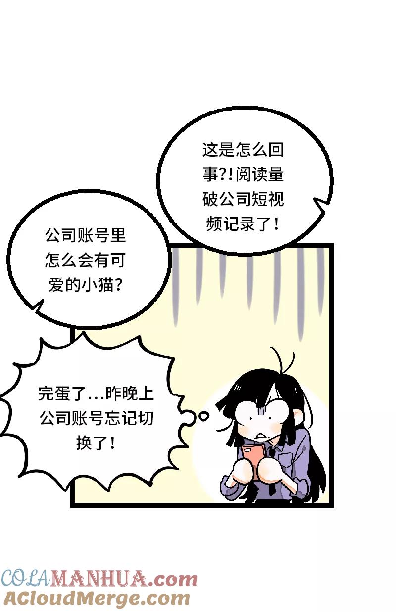 周一至周末 - 第27话 及时止损 - 第25张图