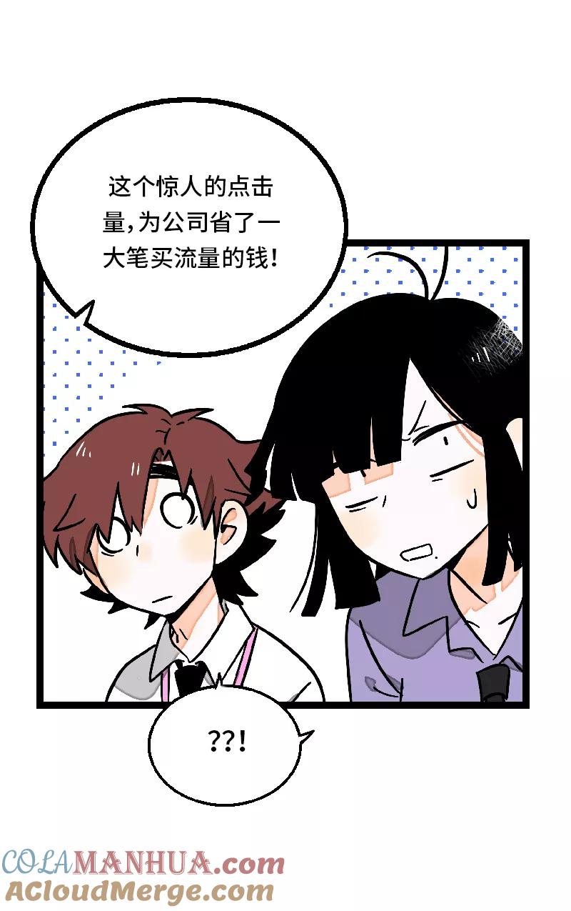 周一至周末 - 第27话 及时止损 - 第40张图