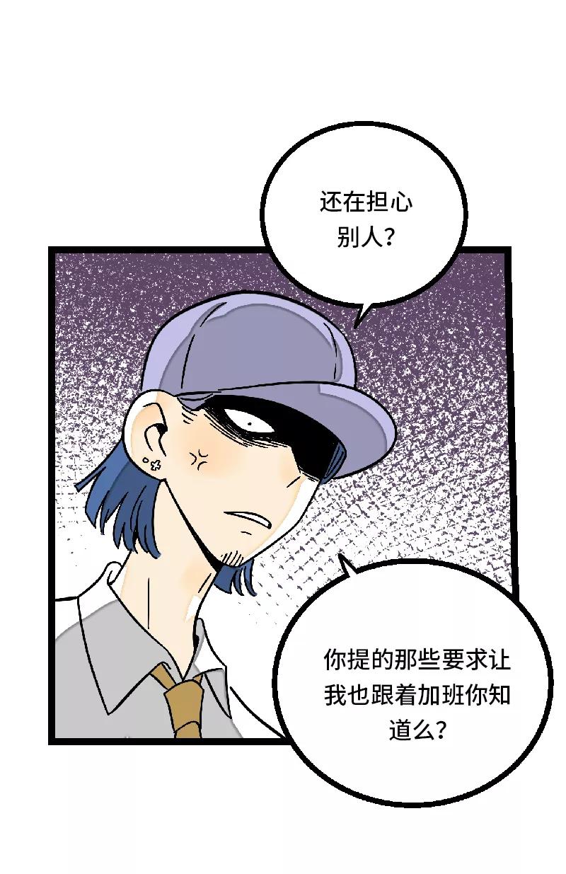 周一至周末 - 第27话 及时止损 - 第30张图