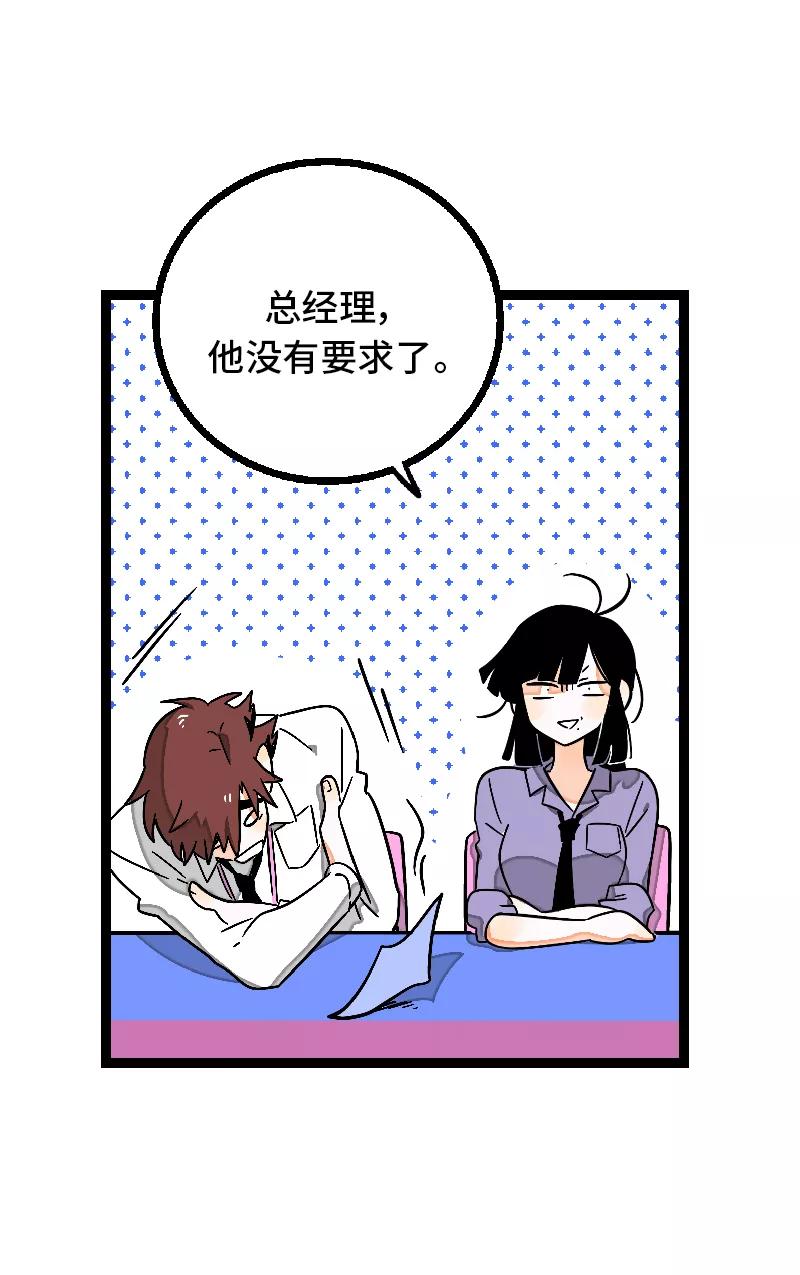 周一至周末 - 第27话 及时止损 - 第36张图