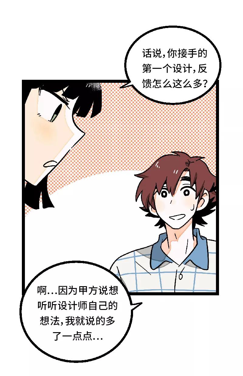 周一至周末 - 第27话 及时止损 - 第17张图