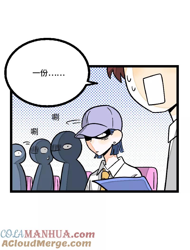 周一至周末 - 第27话 及时止损 - 第34张图