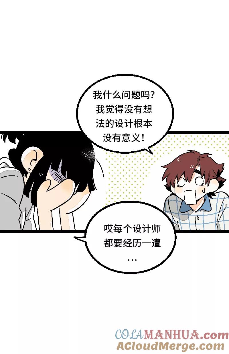 周一至周末 - 第27话 及时止损 - 第19张图