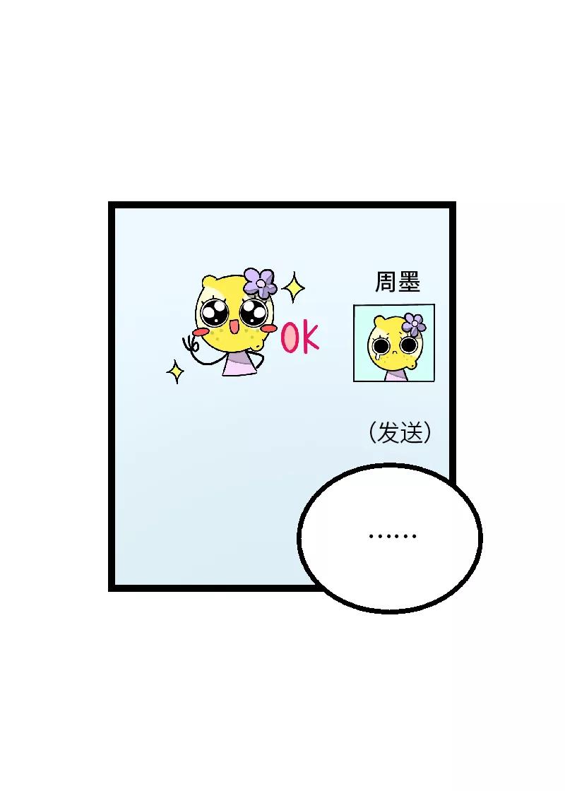 周一至周末 - 第27话 及时止损 - 第8张图