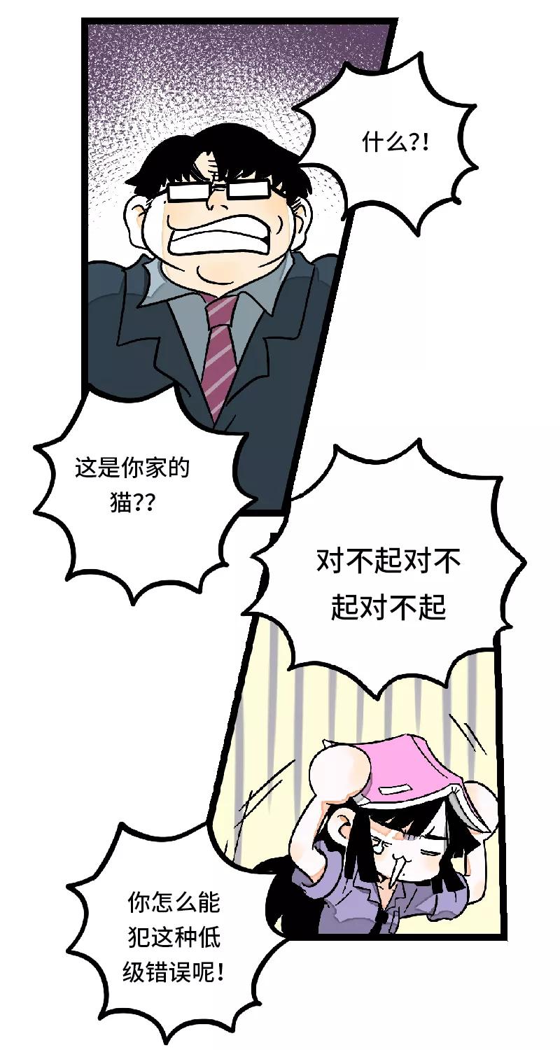 周一至周末 - 第27话 及时止损 - 第27张图