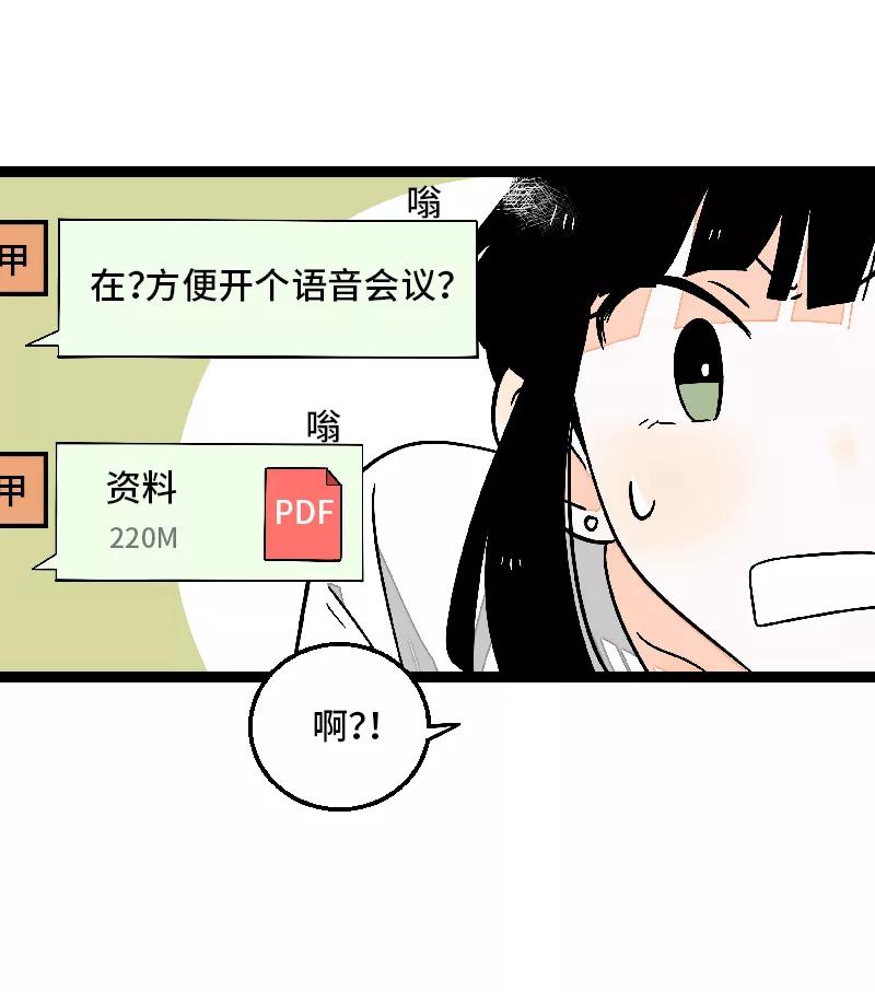 周一至周末 - 第27话 及时止损 - 第6张图