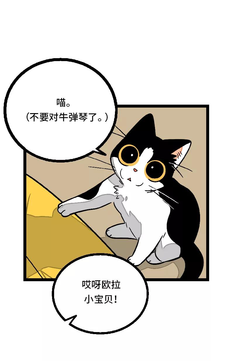 周一至周末 - 第27话 及时止损 - 第20张图