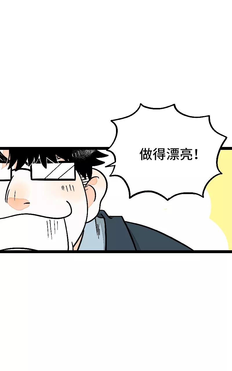 周一至周末 - 第27话 及时止损 - 第39张图