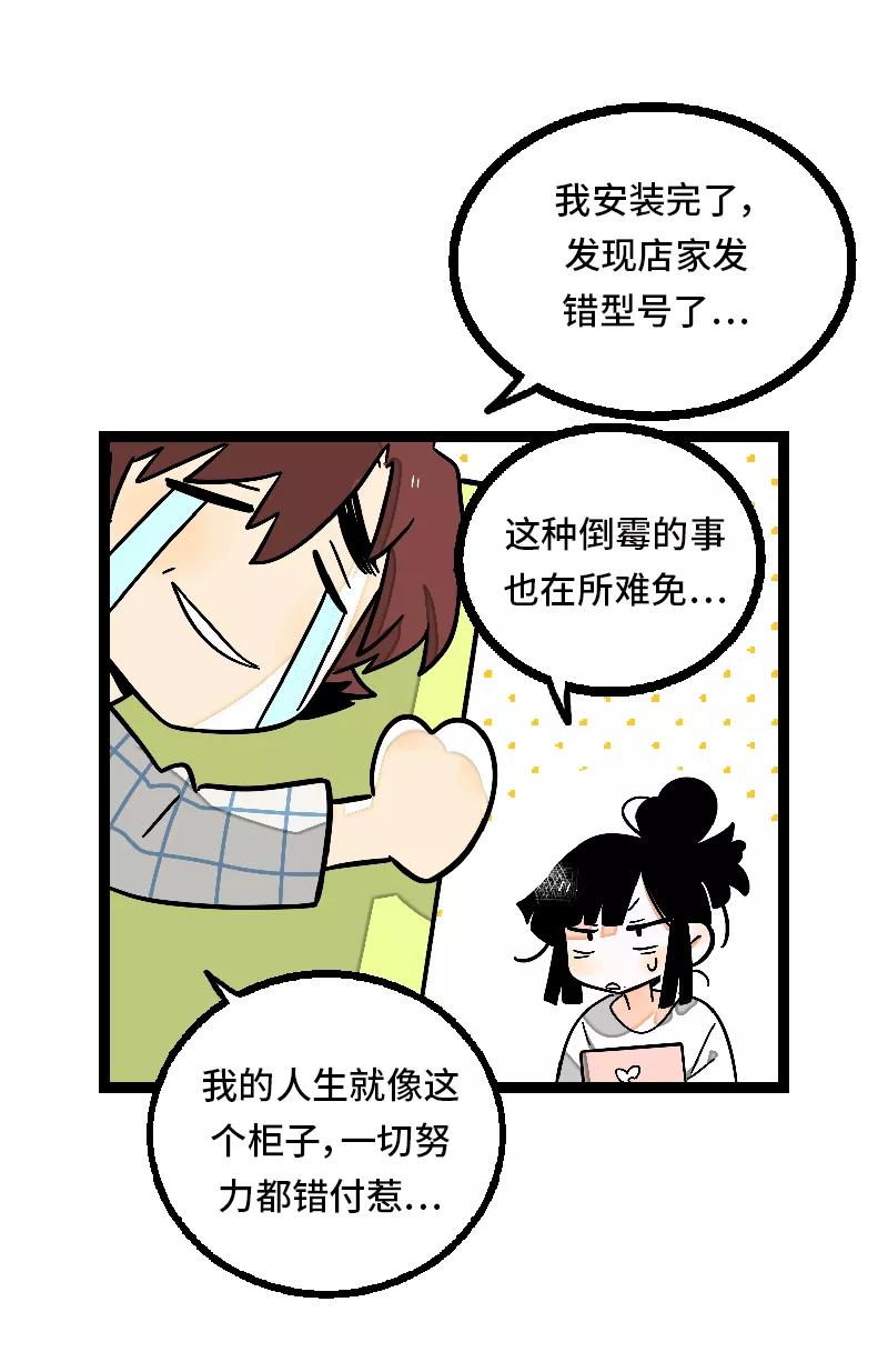 周一至周末 - 第27话 及时止损 - 第12张图