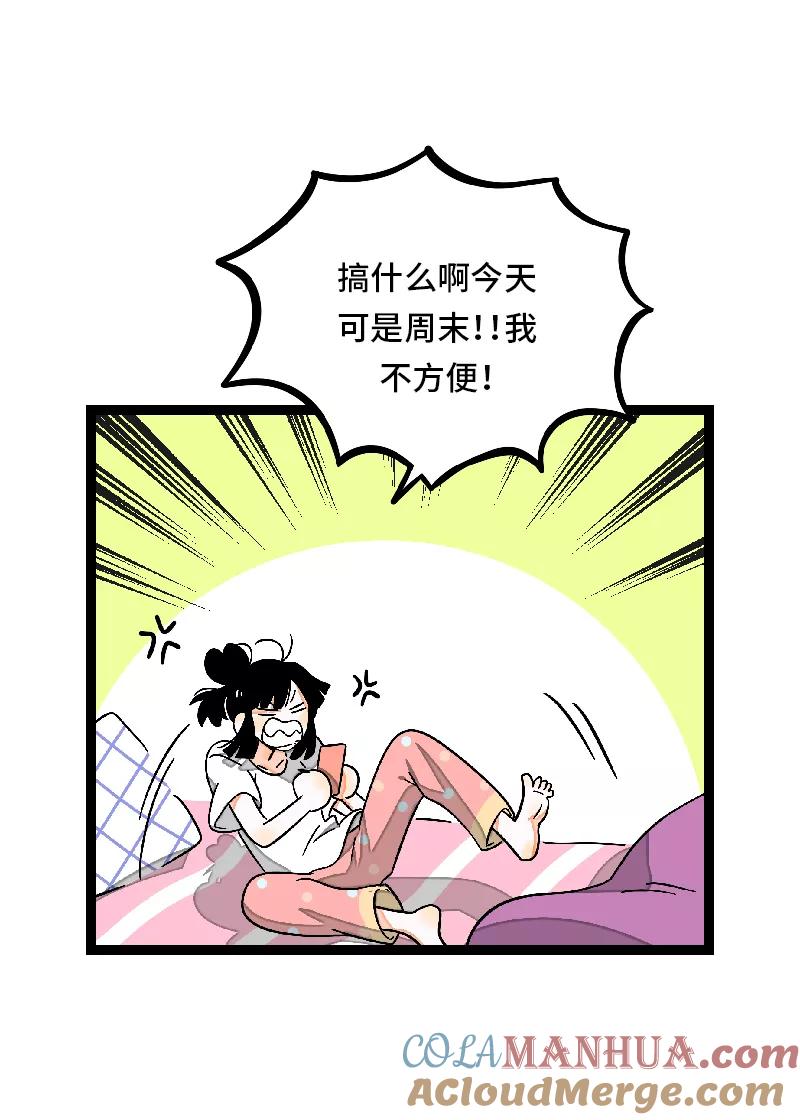 周一至周末 - 第27话 及时止损 - 第7张图