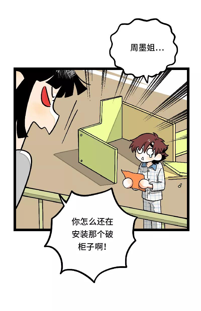 周一至周末 - 第27话 及时止损 - 第11张图