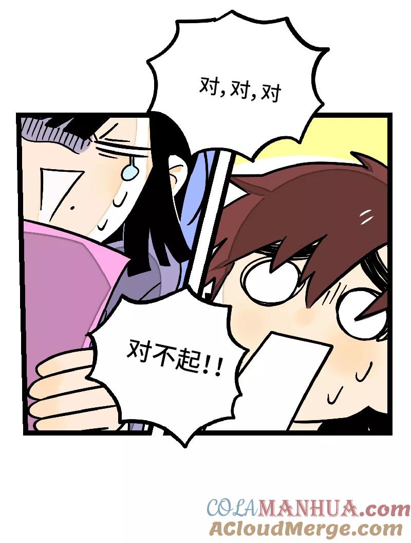 周一至周末 - 第27话 及时止损 - 第31张图