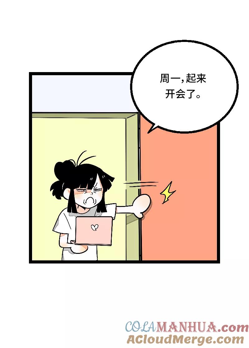 周一至周末 - 第27话 及时止损 - 第10张图