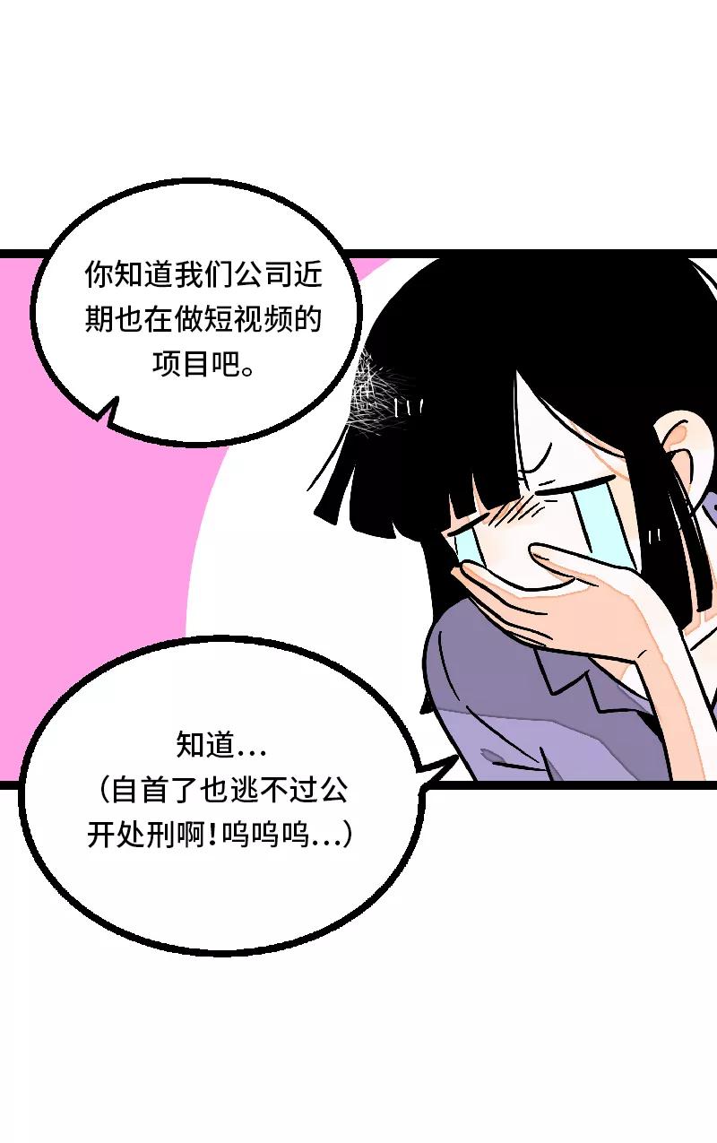 周一至周末 - 第27话 及时止损 - 第38张图