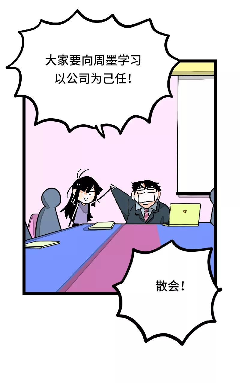 周一至周末 - 第27话 及时止损 - 第41张图