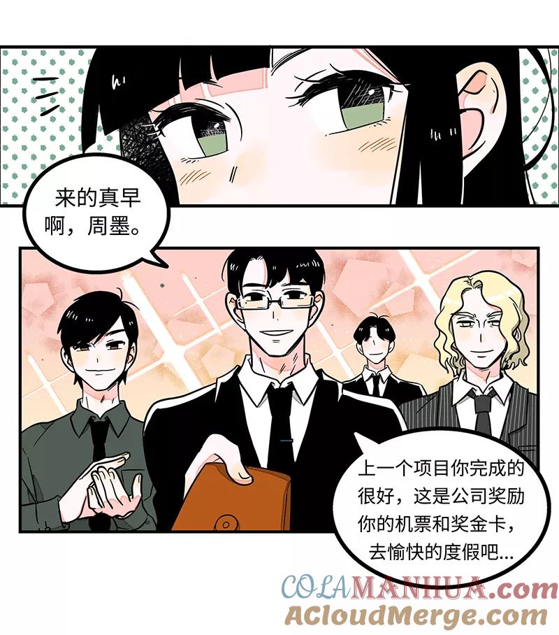 周一至周末 - 第1话 都市丽人？都市社畜！ - 第9张图