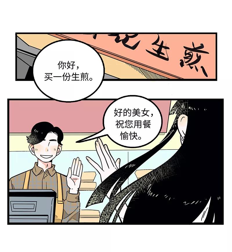 周一至周末 - 第1话 都市丽人？都市社畜！ - 第6张图