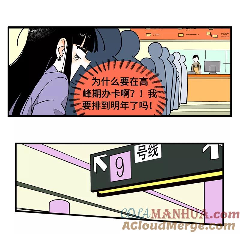 周一至周末 - 第1话 都市丽人？都市社畜！ - 第17张图