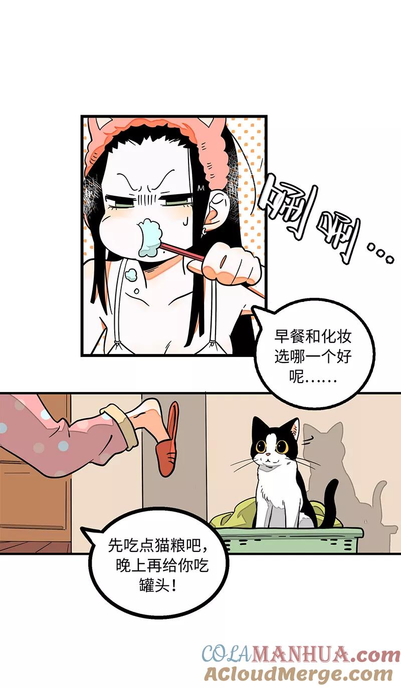 周一至周末 - 第1话 都市丽人？都市社畜！ - 第13张图