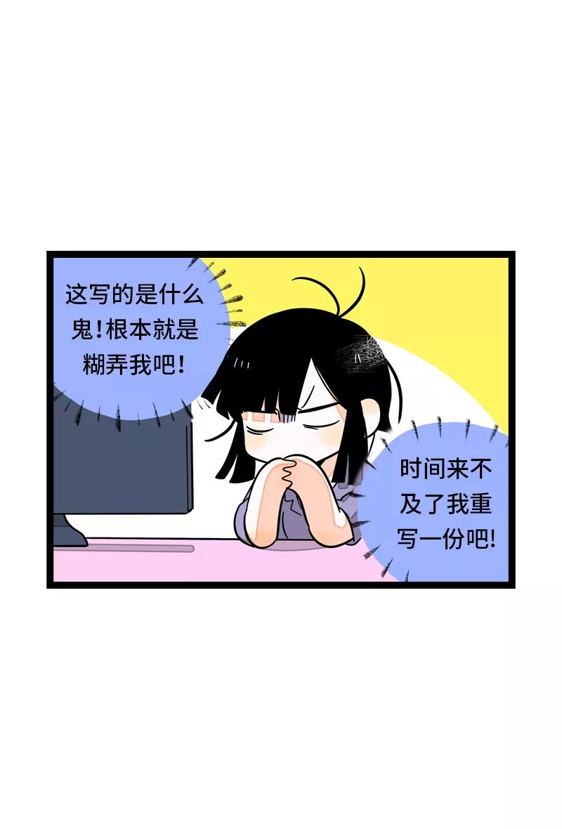 周一至周末 - 第28话 差别对待 - 第20张图