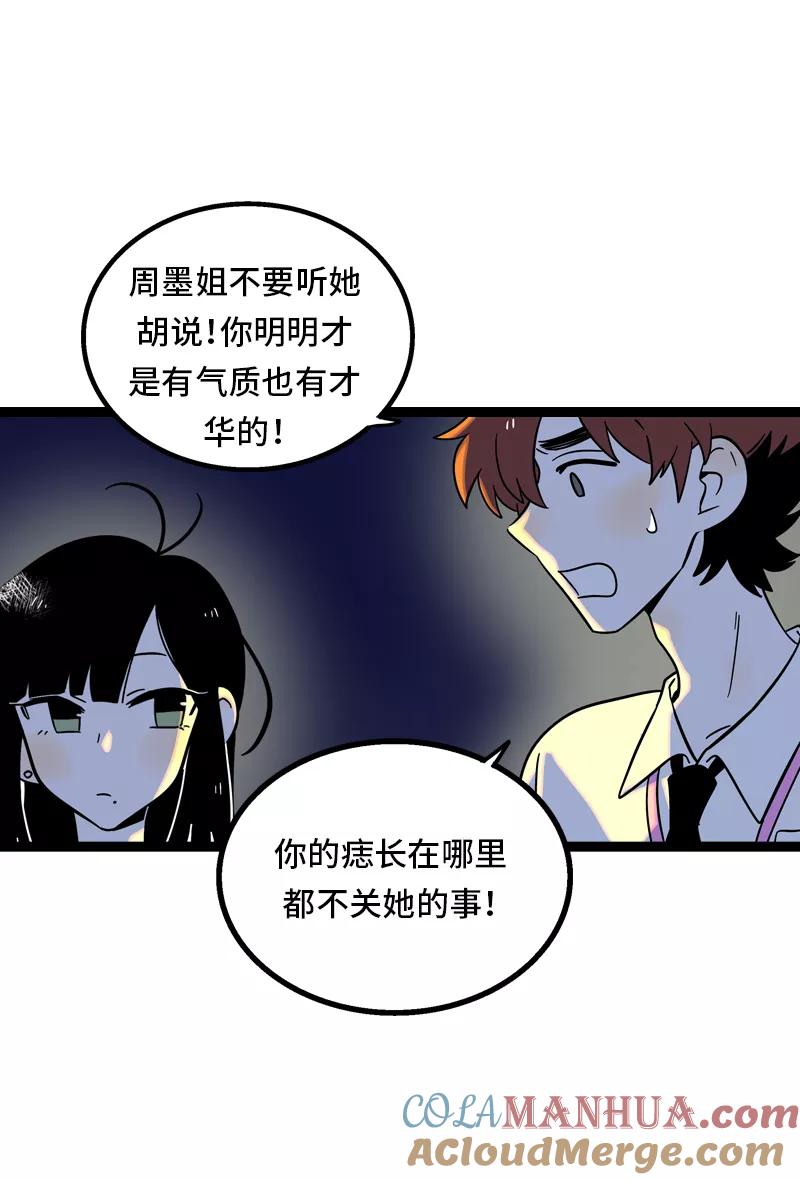 周一至周末 - 第28话 差别对待 - 第39张图