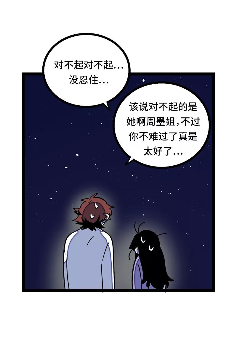 周一至周末 - 第28话 差别对待 - 第44张图