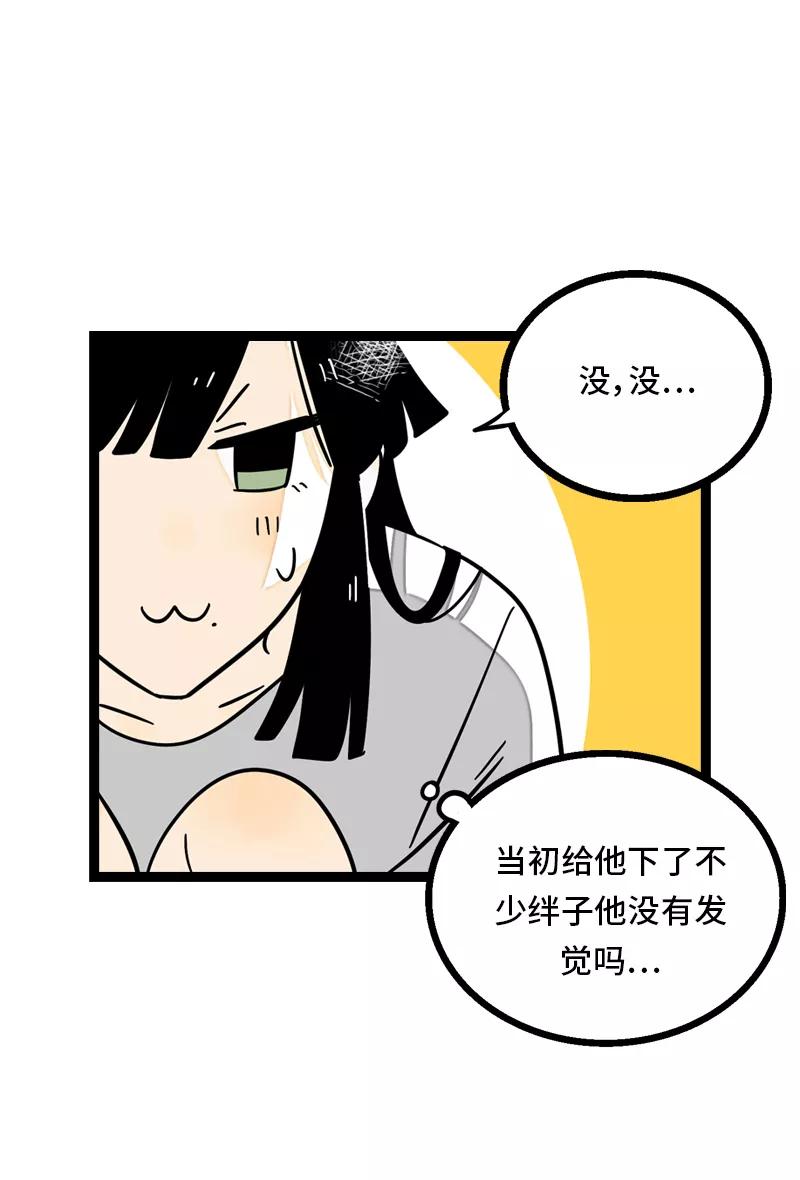 周一至周末 - 第28话 差别对待 - 第10张图