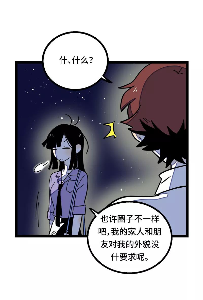 周一至周末 - 第28话 差别对待 - 第37张图