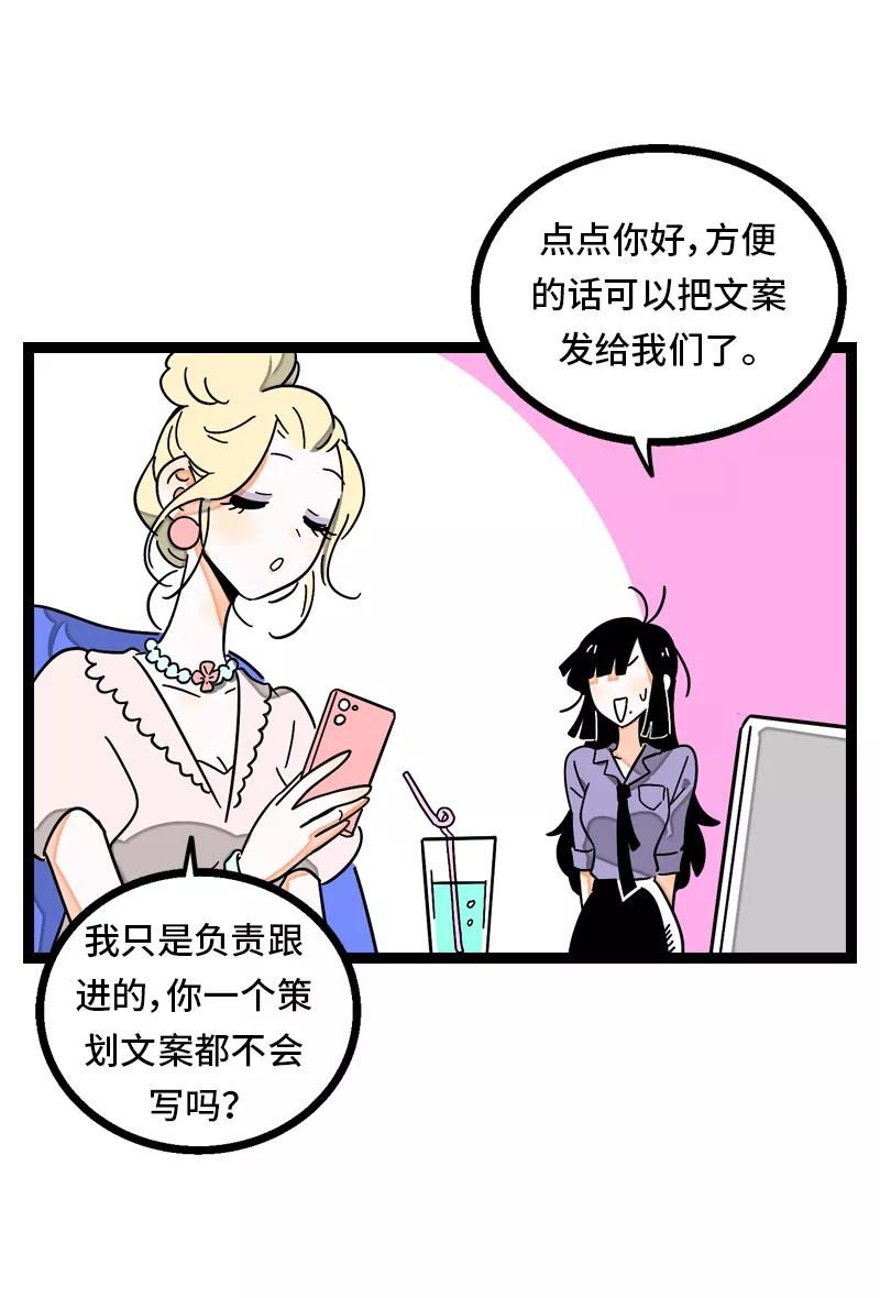 周一至周末 - 第28话 差别对待 - 第17张图