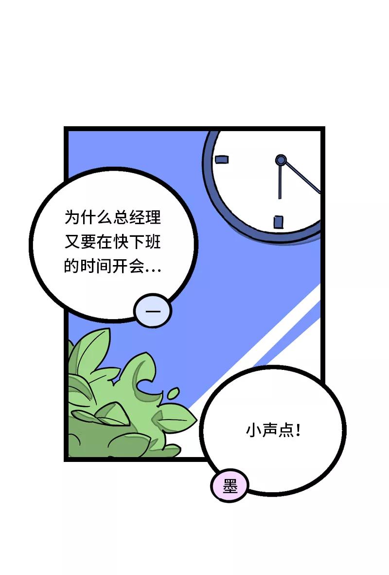 周一至周末 - 第28话 差别对待 - 第2张图